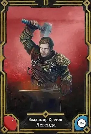 Легенда. Инферно - Владимир Кретов (2) Слушать аудио книги онлайн без регистрации полностью бесплатно - knigavkarmane.net