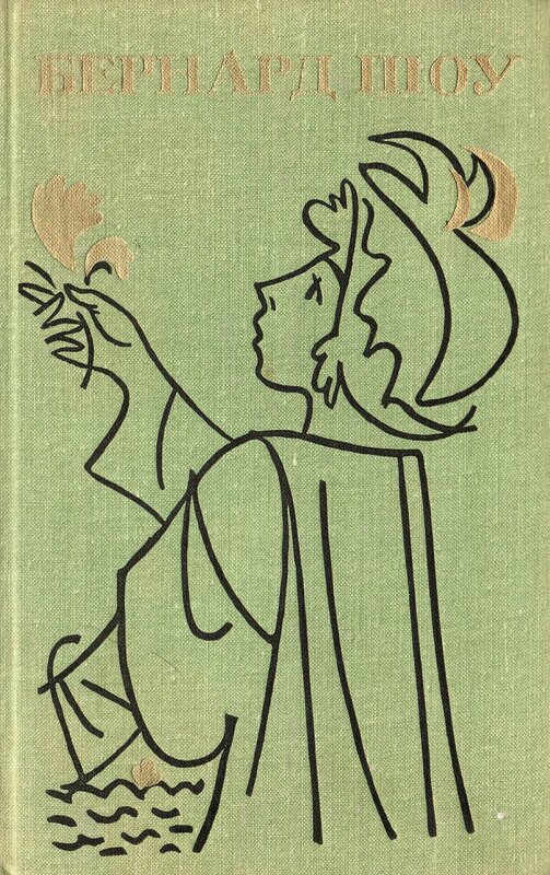 Чудесная месть - Бернард Шоу Слушать аудио книги онлайн без регистрации полностью бесплатно - knigavkarmane.net