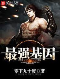 Супер ген Бога 3 - Twelve-Winged Dark Burning Angel Слушать аудио книги онлайн без регистрации полностью бесплатно - knigavkarmane.net