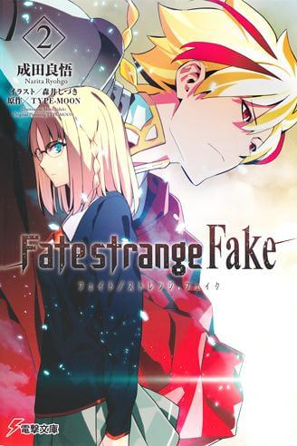 Судьба/странная Фальшивка 2 - Рёго Нарита Слушать аудио книги онлайн без регистрации полностью бесплатно - knigavkarmane.net