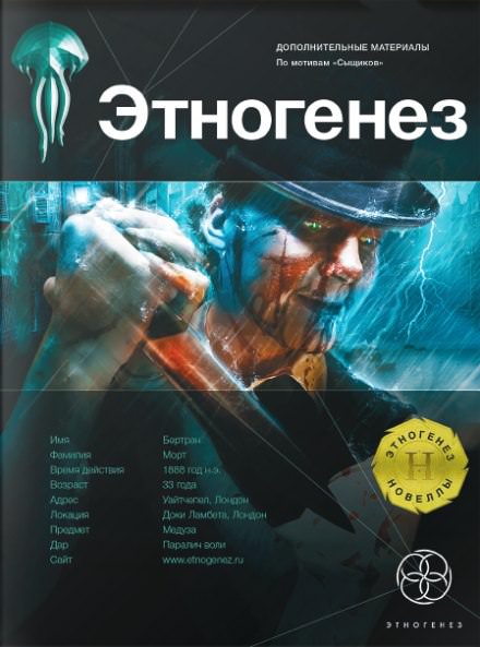 Сыщики. Исповедь потрошителя - Максим Дубровин Слушать аудио книги онлайн без регистрации полностью бесплатно - knigavkarmane.net